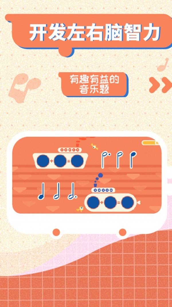 迷鹿音乐少儿钢琴安卓版 V2.0.0