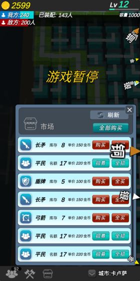 格子攻城安卓版 V1.0