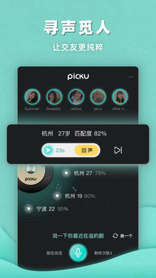 PickUǰ׿ V1.3.5