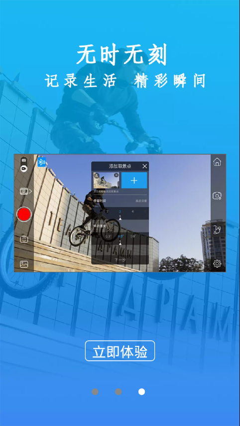 Gimbal Pro׿ V3.1.0