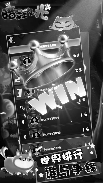 暗影之光无尽波折安卓版 V1.0