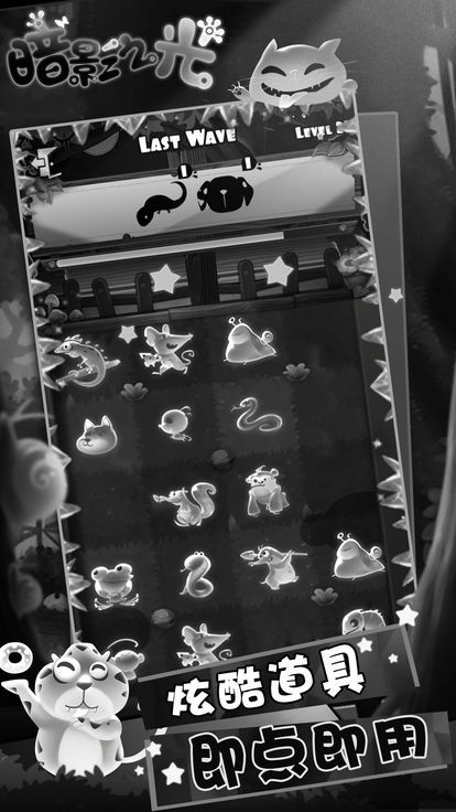 暗影之光无尽波折安卓版 V1.0