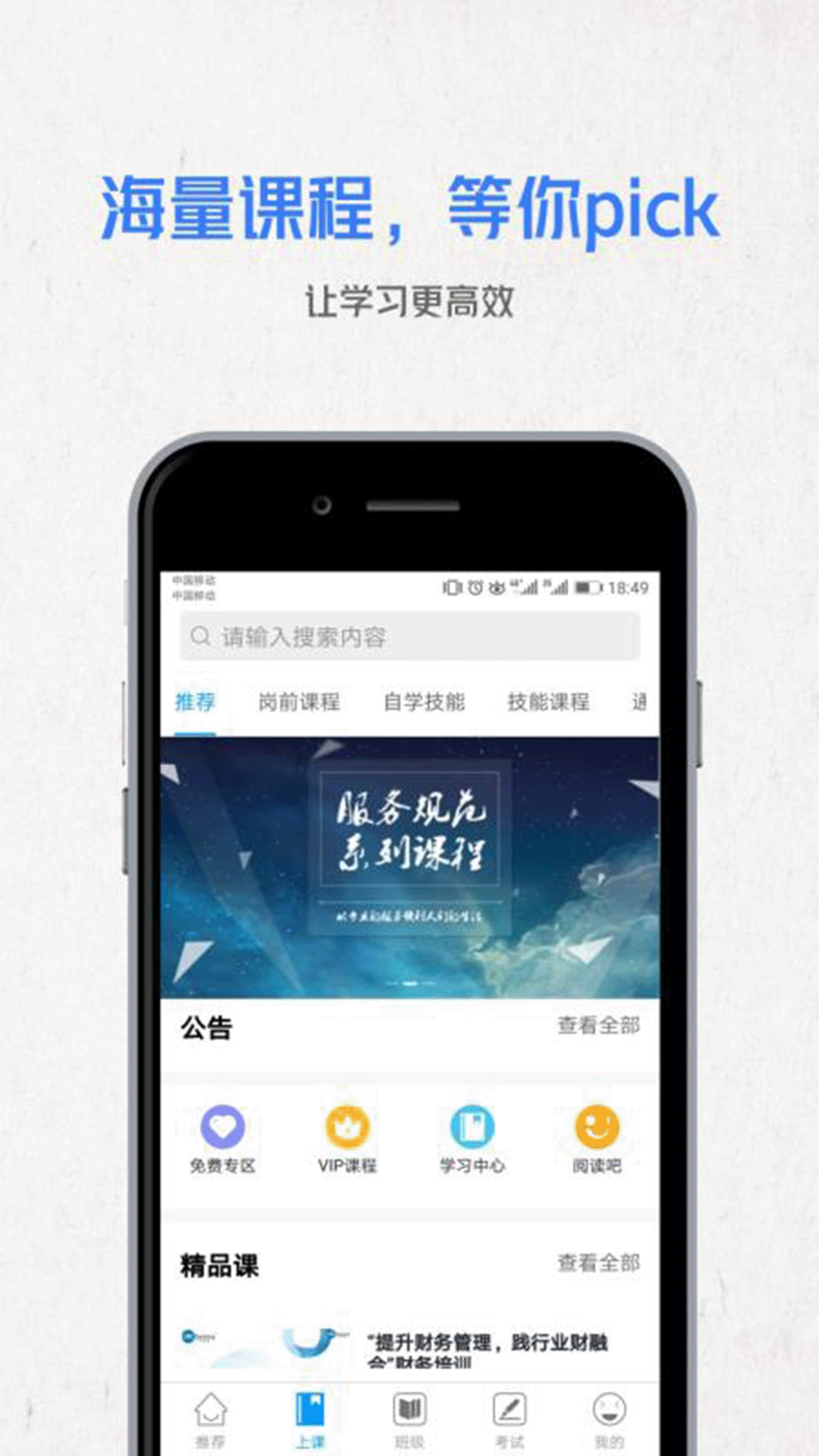 悦识安卓版 V3.4.0