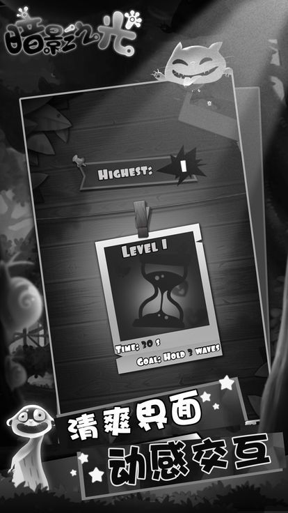 暗影之光无尽波折安卓版 V1.0