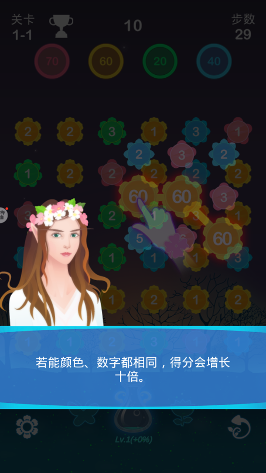 萌趣连连看安卓版 V1.0.3