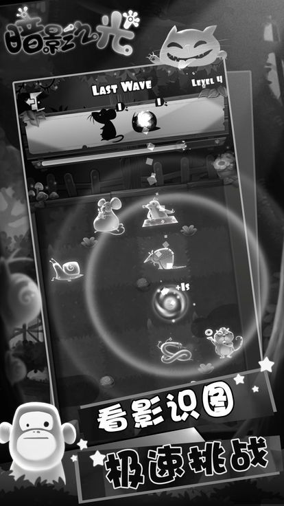 暗影之光无尽波折安卓版 V1.0