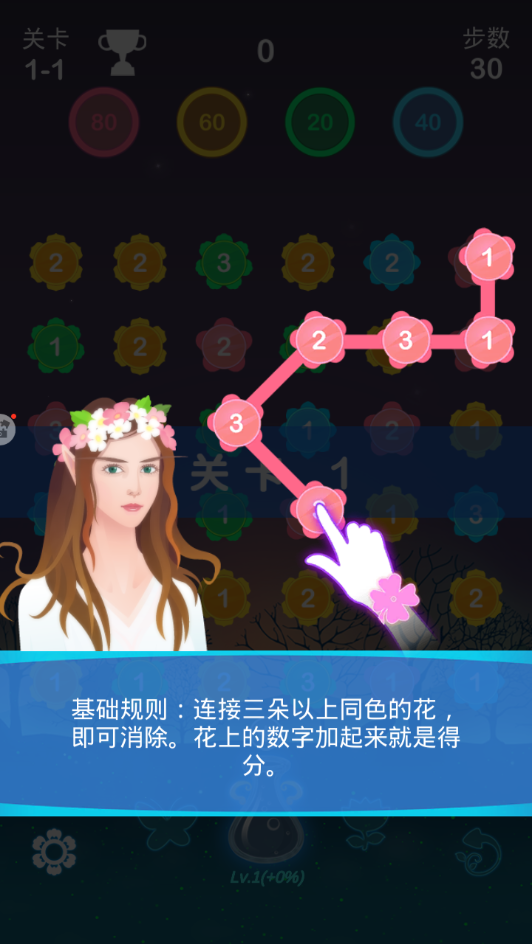 萌趣连连看安卓版 V1.0.3