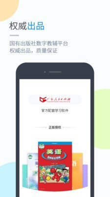 粤人学习安卓版 V4.4.2
