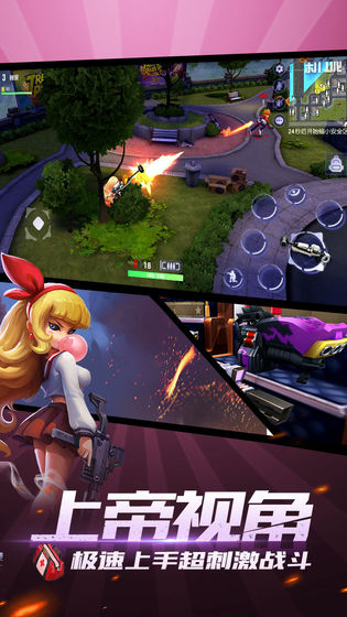 王牌猎手安卓版 V1.4.6