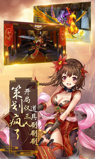 真武传安卓版 V1.0.0