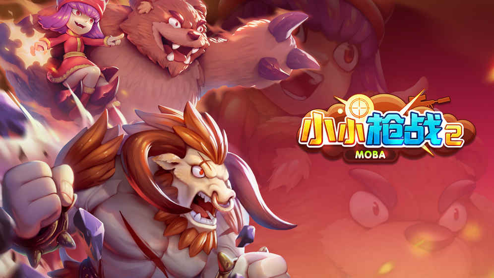 ССǹս2MOBA׿ V1.0