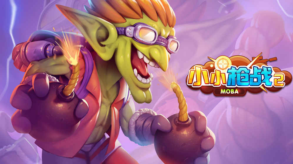 ССǹս2MOBA׿ V1.0