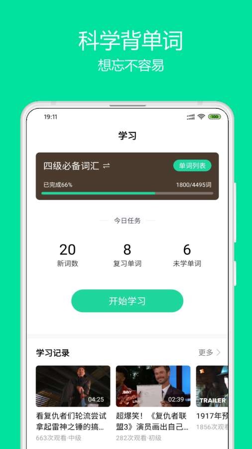 神奇英语安卓版 V1.0.0