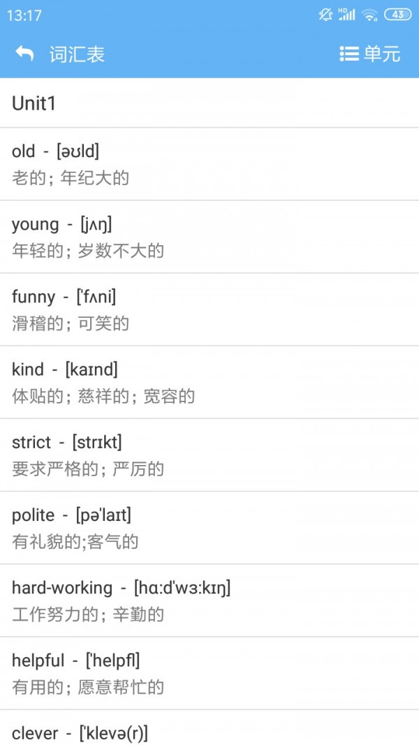 点读通安卓版 V2.1.8