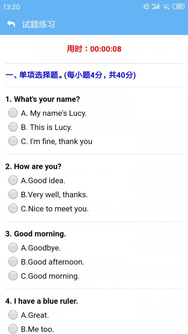 点读通安卓版 V2.1.8