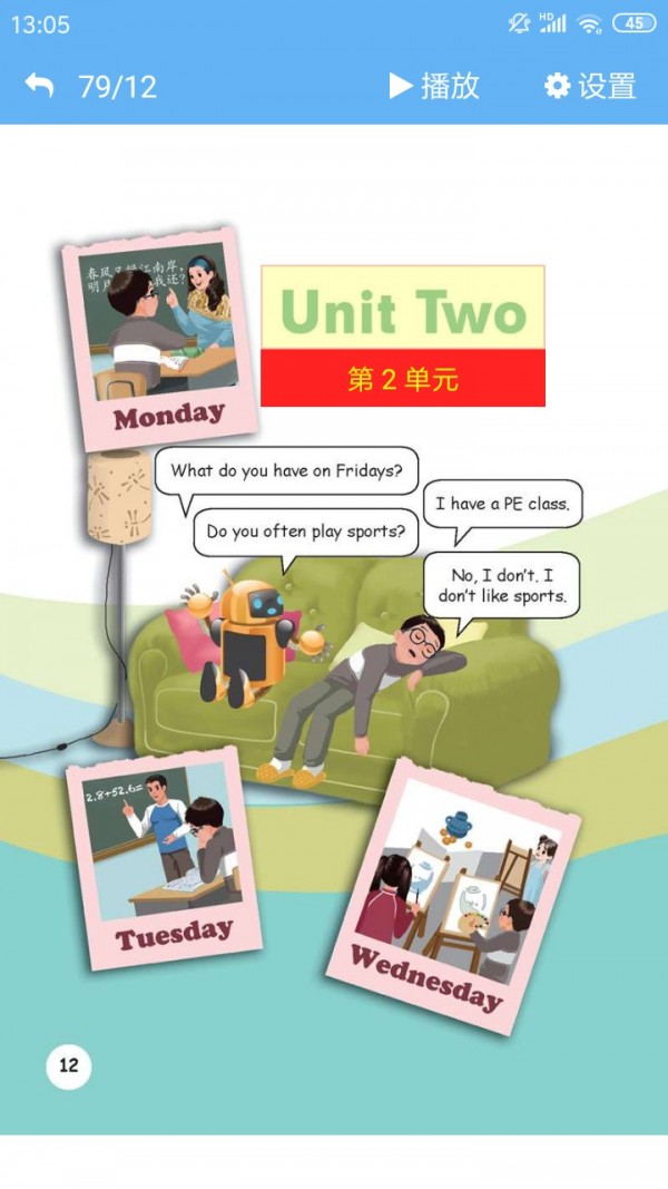 点读通安卓版 V2.1.8