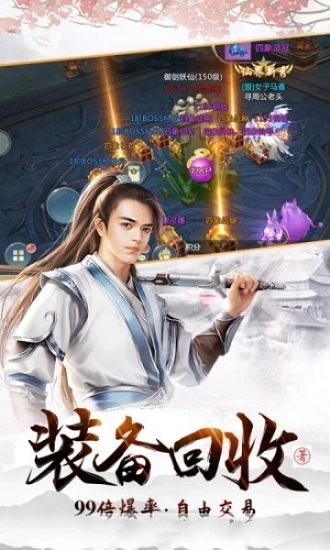 无敌剑域安卓版 V1.0.5