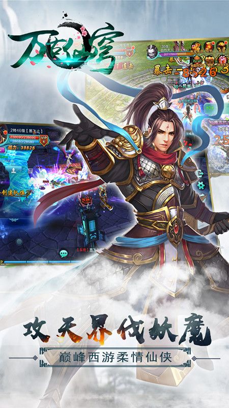 万族仙穹安卓版 V1.0