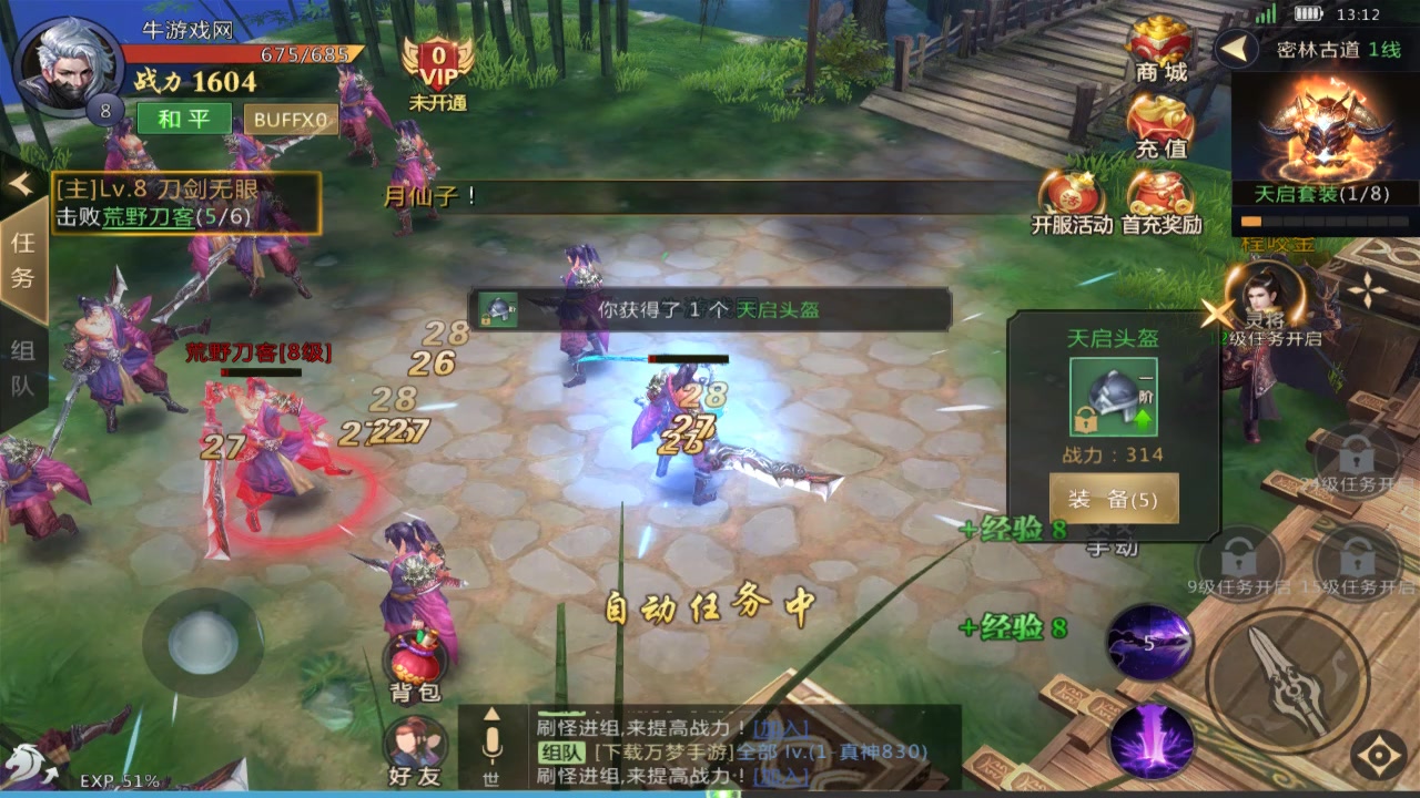 龙纪元安卓版 V1.0