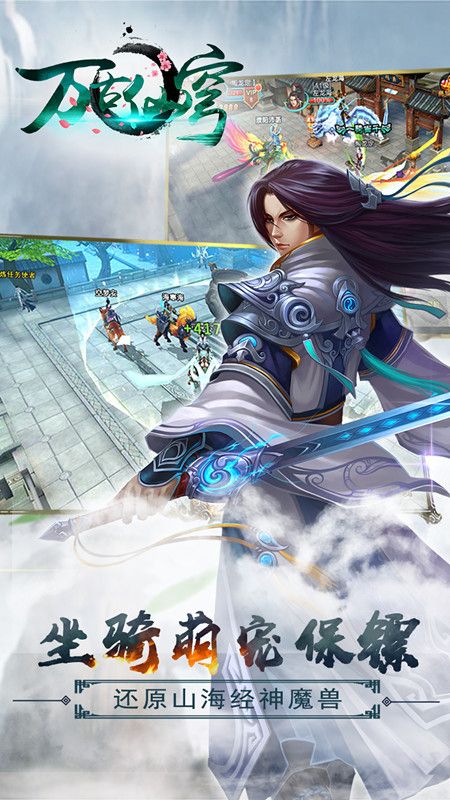 万族仙穹安卓版 V1.0