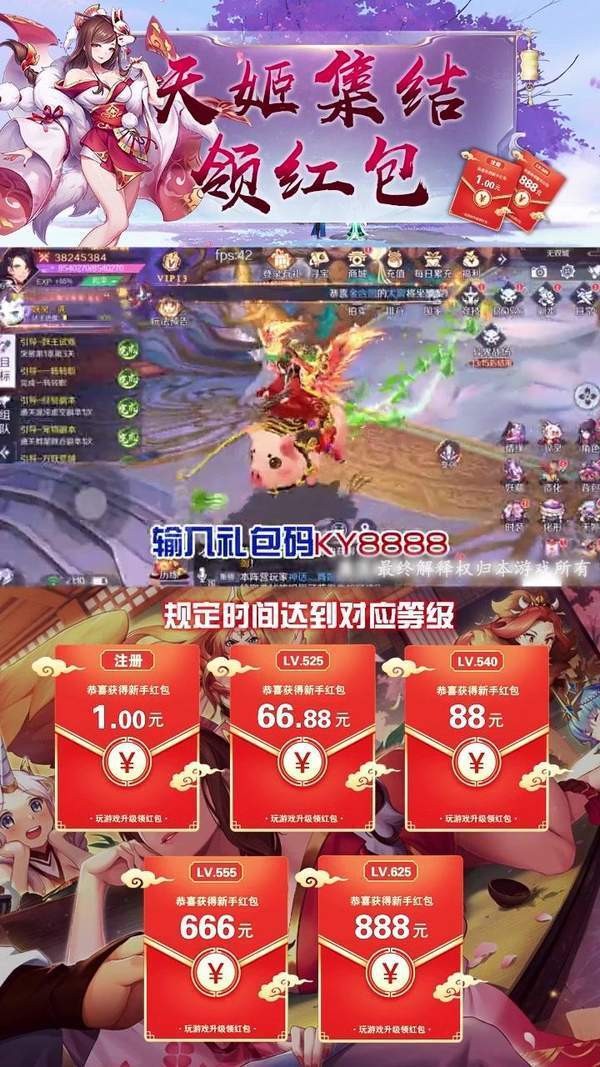 妖姬幻想情缘录