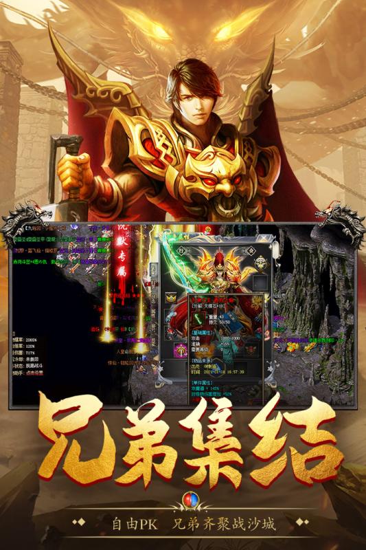 高爆复古传奇安卓复古版 V1.0.0