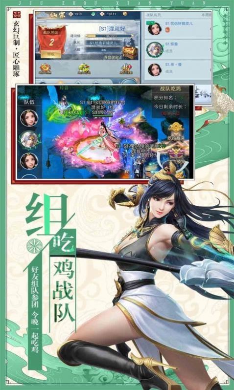 齐天九州幻想安卓版 V1.10.29