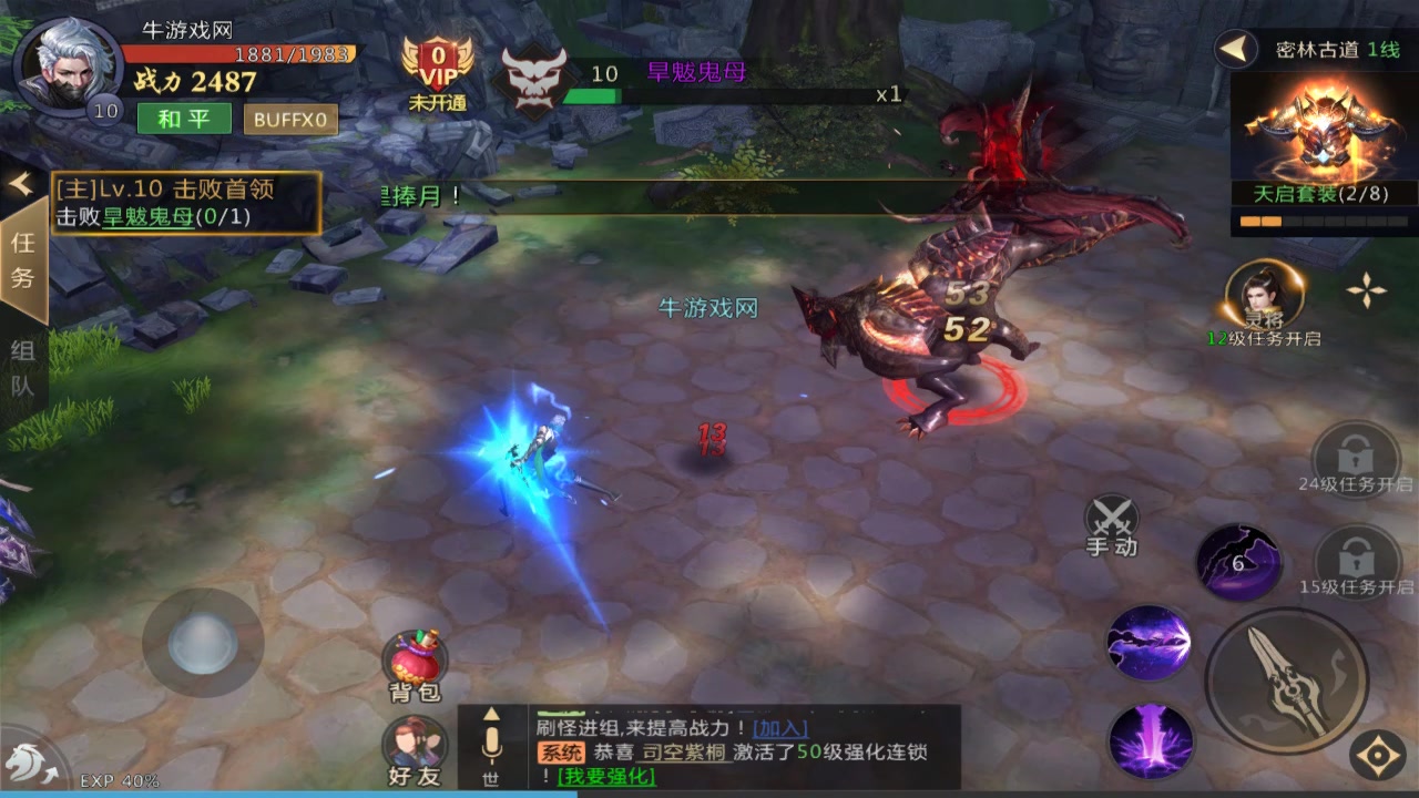 龙纪元安卓版 V1.0