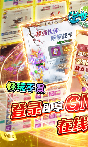 逆世神魔高爆版