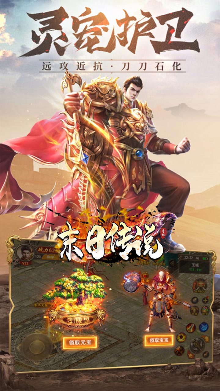 末日传说BT果盘版