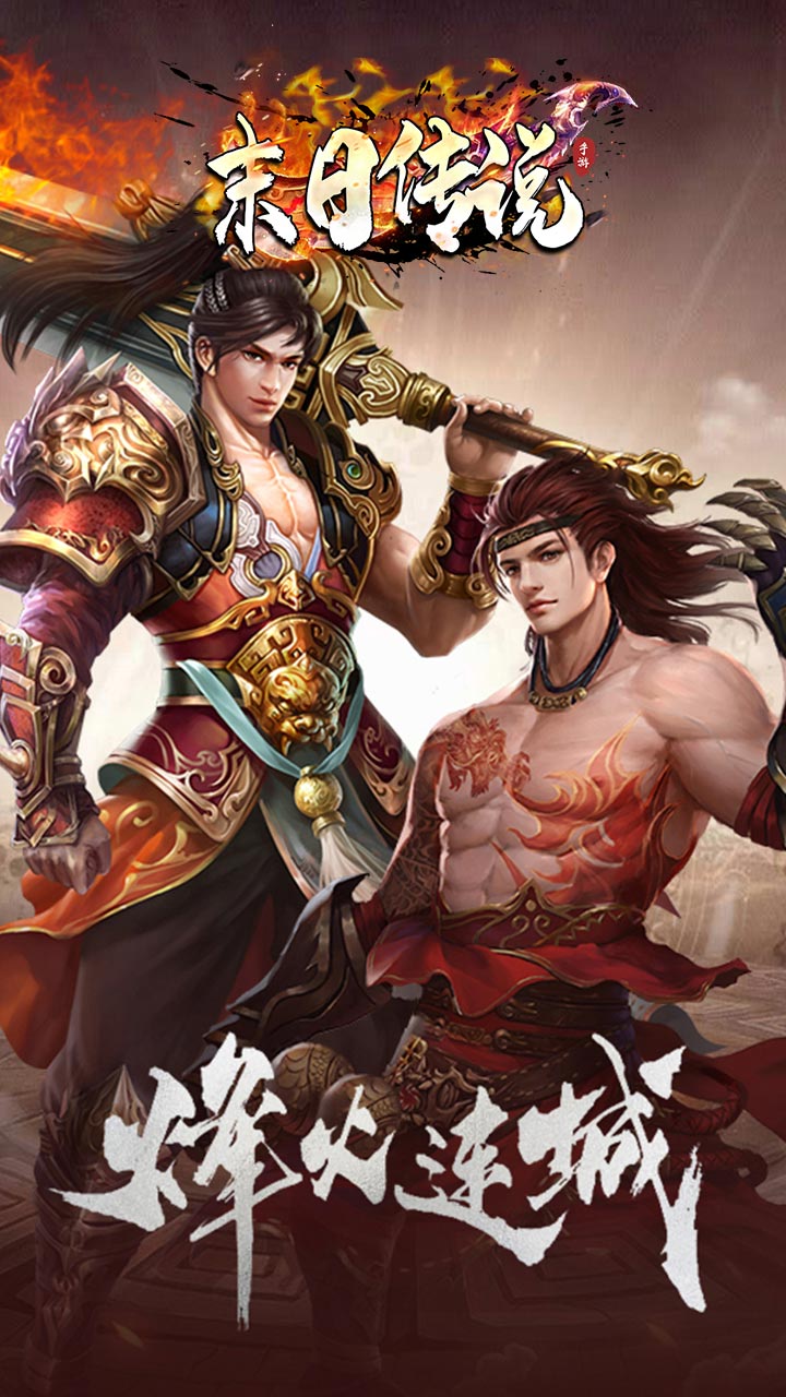 末日传说BT安卓果盘版 V1.0