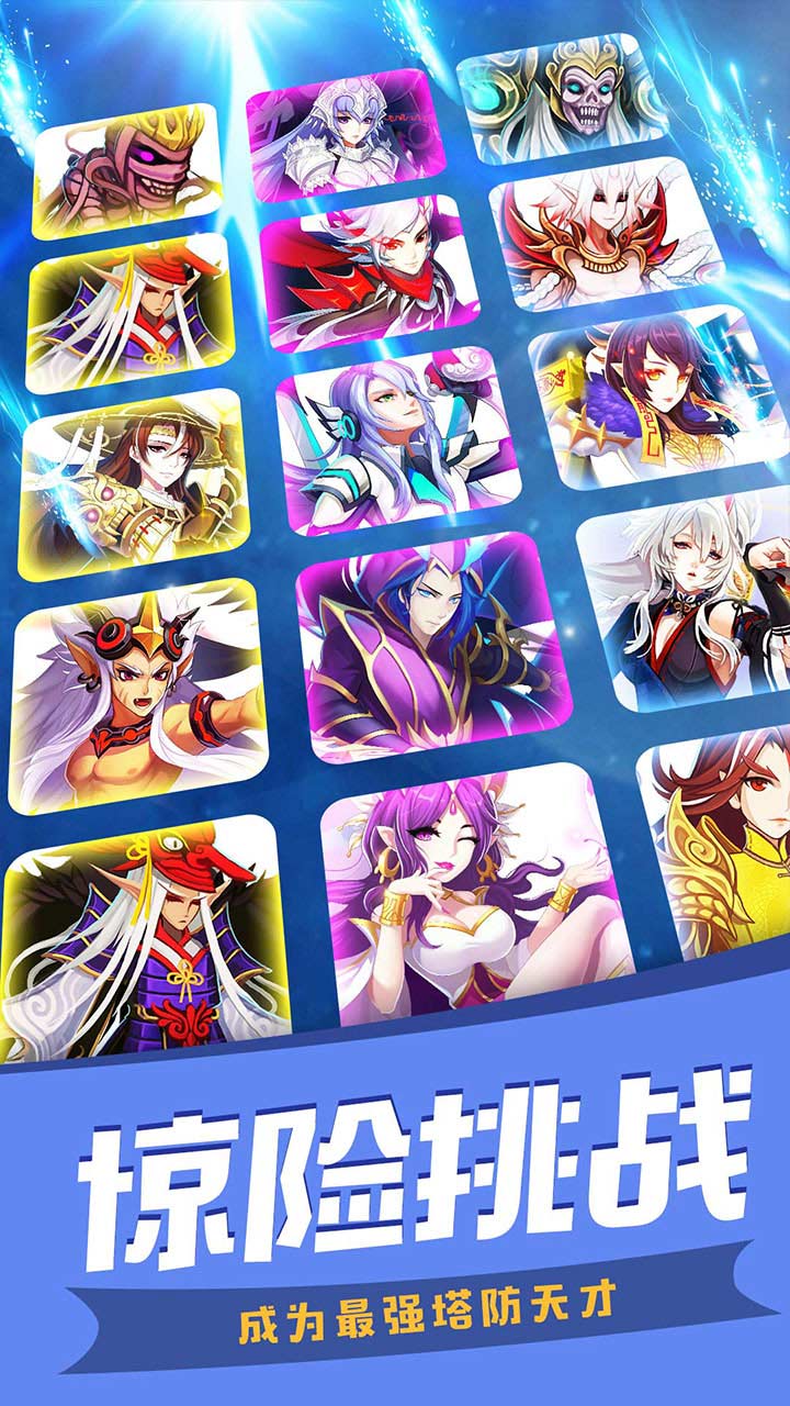 塔防镇魂师安卓果盘版 V7.1.2