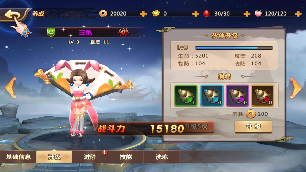 大圣不取经安卓版 V1.1.10