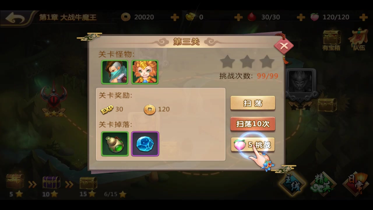 大圣不取经安卓版 V1.1.10