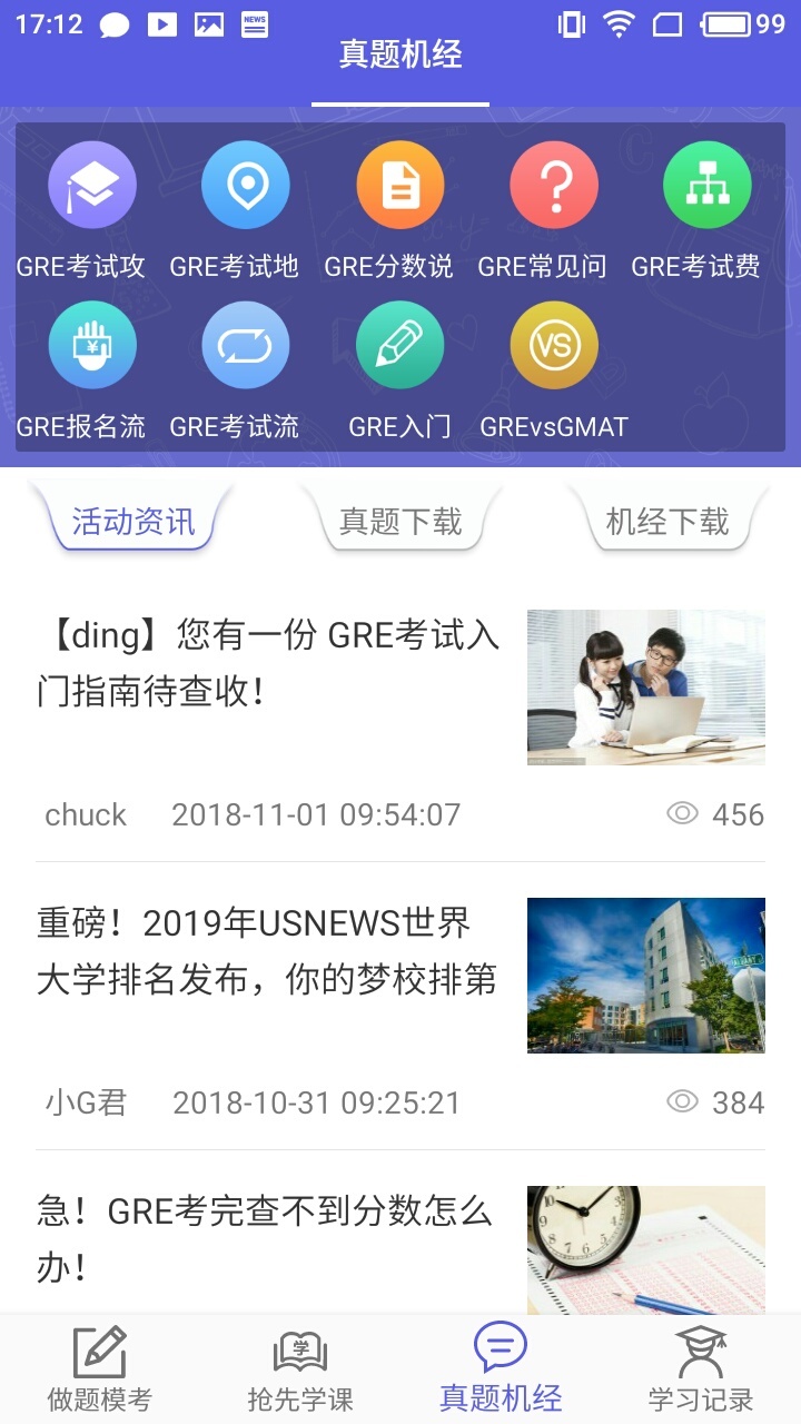 ׸GRE׿ V2.5.7