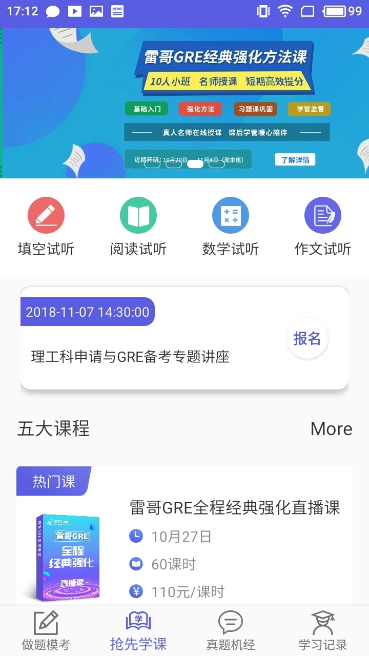 ׸GRE׿ V2.5.7