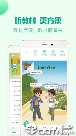 人教口语安卓新版 V4.1.0