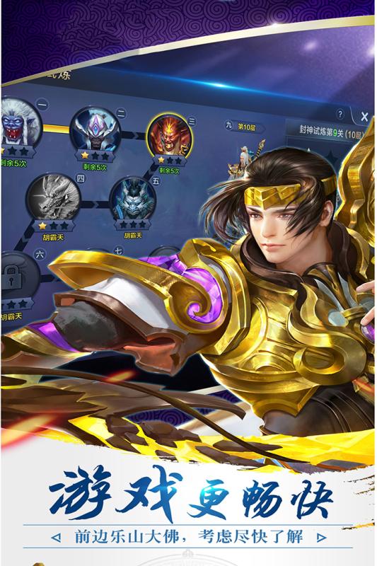 梦幻隋唐安卓九游版 V1.2.96