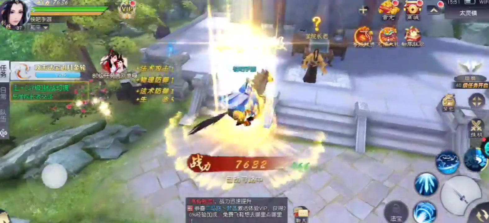 斗法天地安卓版 V1.0.0