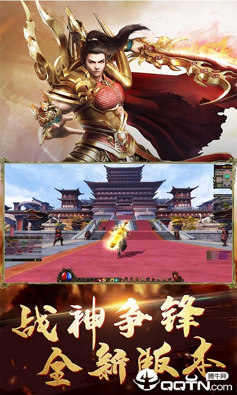 逐日传奇安卓版 V1.0