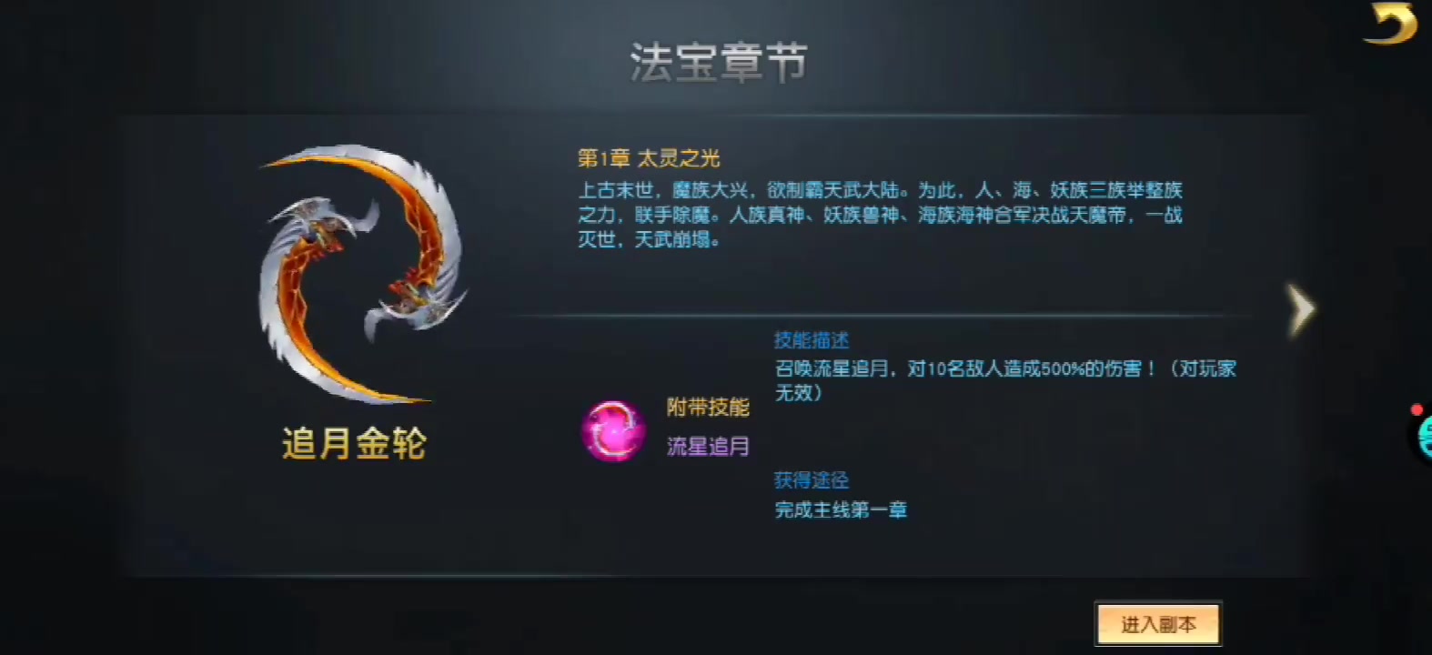 斗法天地安卓版 V1.0.0