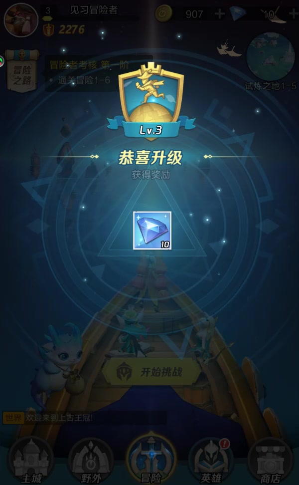 上古王冠官方安卓版 V0.83.063001