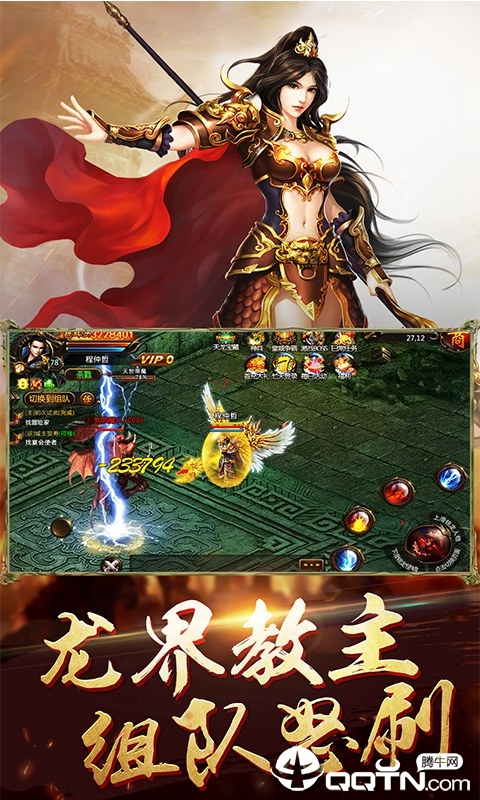 逐日传奇安卓版 V1.0