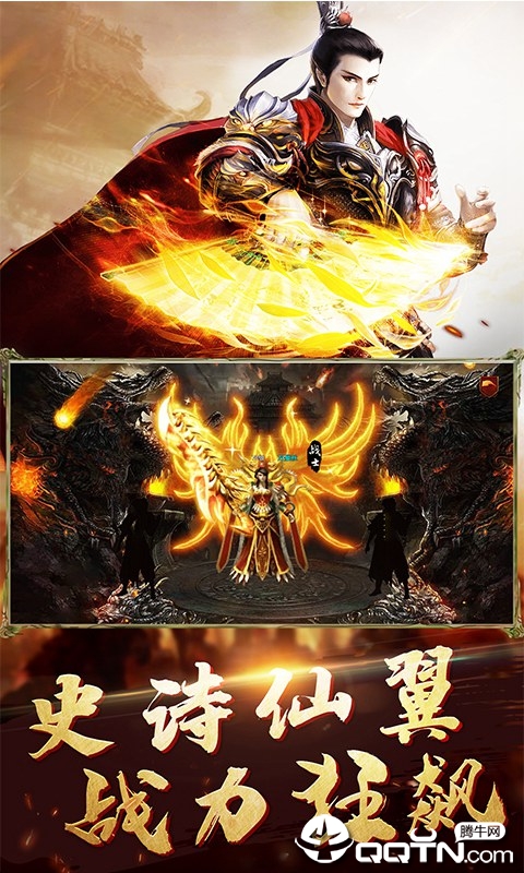 逐日传奇安卓版 V1.0