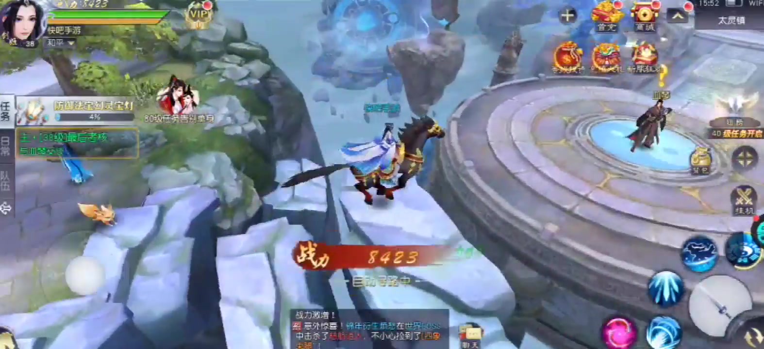 斗法天地安卓破解版 V1.0.0