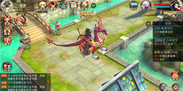 山海经灵域传说