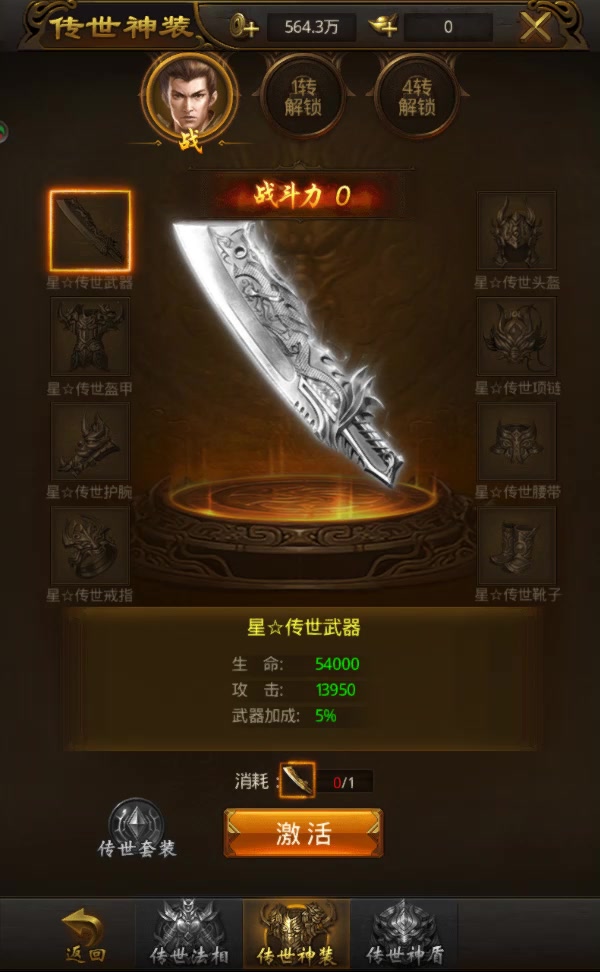 屠龙破晓官方安卓版 V3.3.19