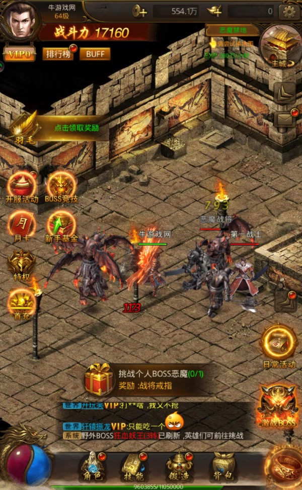 屠龙破晓官方安卓版 V3.3.19