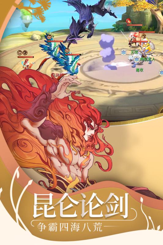 山海经灵域传说安卓版 V1.0.0.59