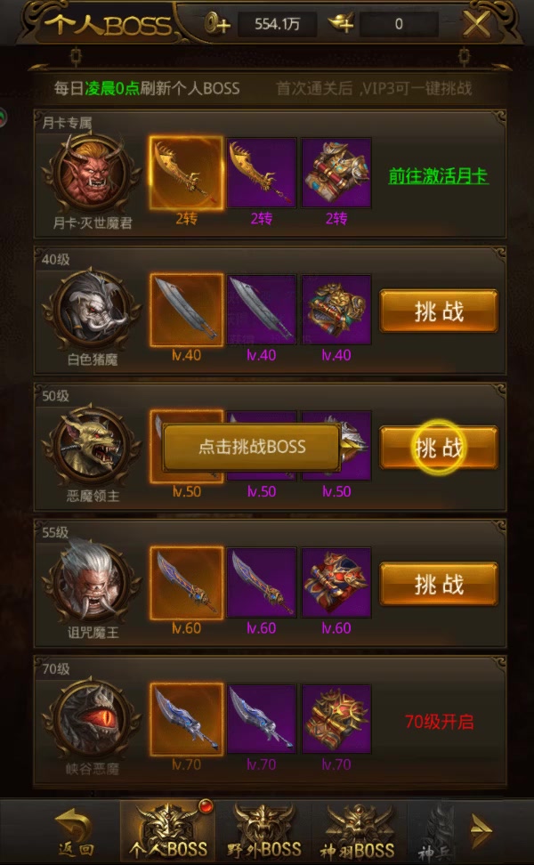 屠龙破晓官方安卓版 V3.3.19